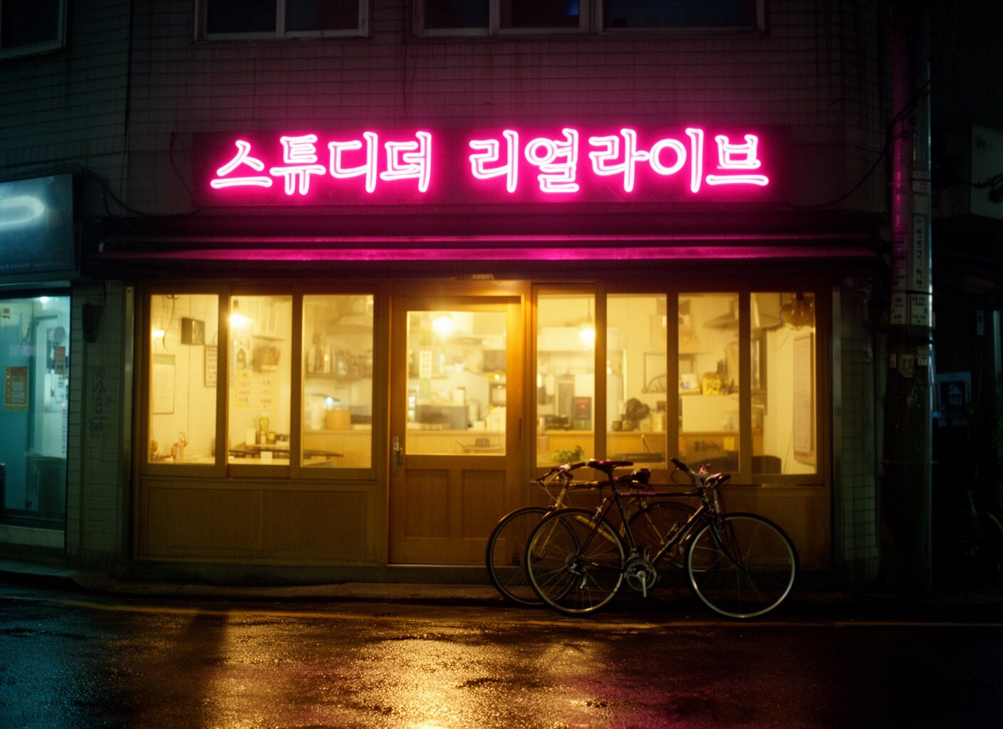 FLUX.2로 생성한 한글 네온 사인, 오탈자 발생